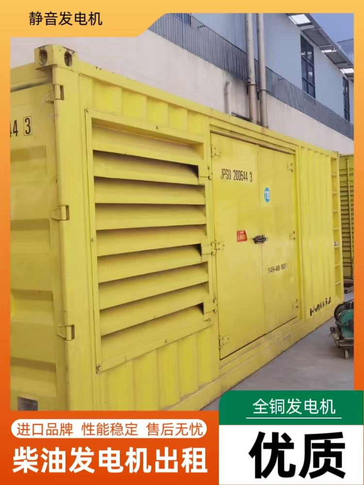 靜音發(fā)電機(jī)特別之處