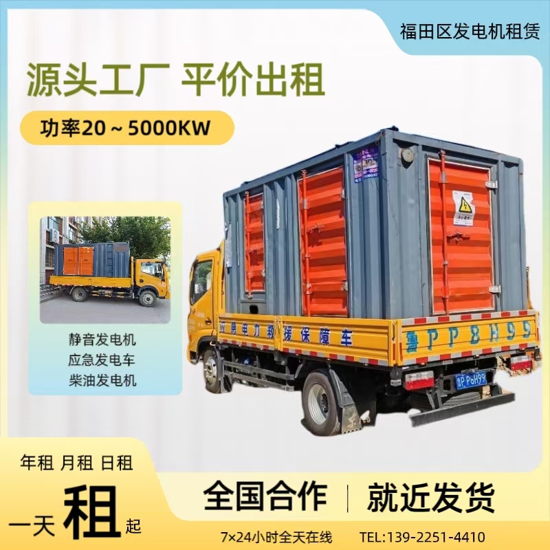 發(fā)電機(jī)出租租賃需要了解哪些基本需求？